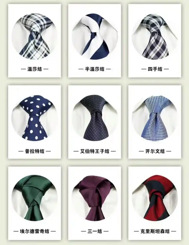 一分钟教你学会领带花式系法 一分钟学会领带花式系法!