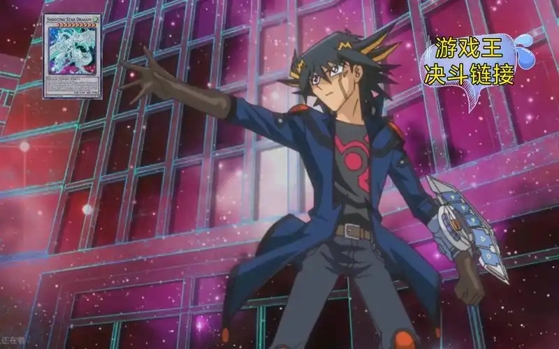 【游戏王决斗链接】不动游星 vs 40级帕拉多克斯!
