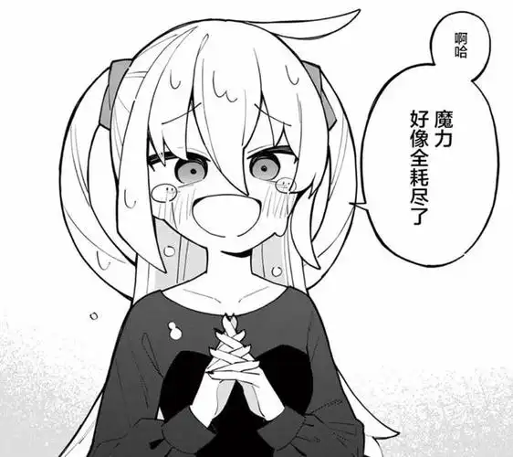 萝莉魔女耗尽魔力求助于男主,这波是想搞注入式补魔?