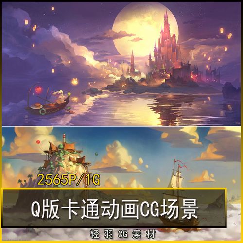 q版卡通动漫场景图片 游戏动画cg场景设定 美术绘画资料参考图集