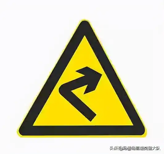 堤坝路(警告 标志警告 标志(一))