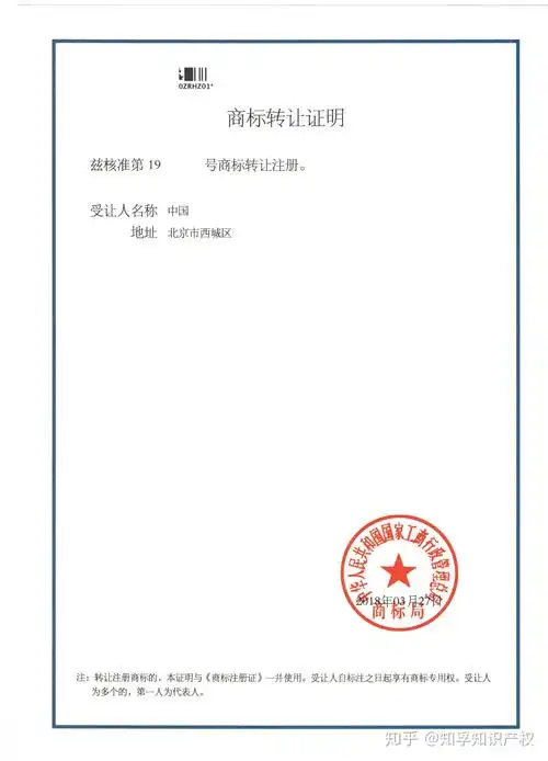 买卖商标怎么避免风险? - 知乎