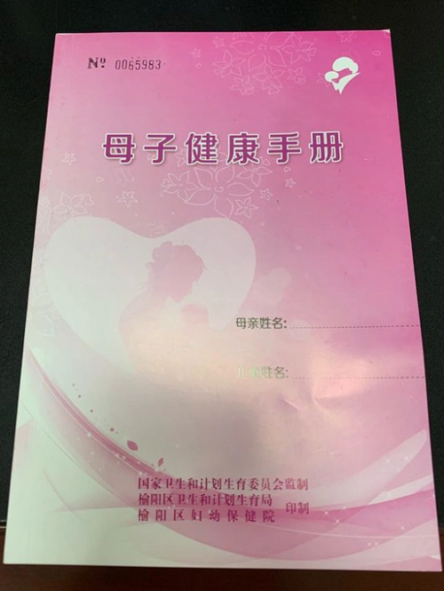 榆林榆阳区妇幼保健院实行免费健康管理服务