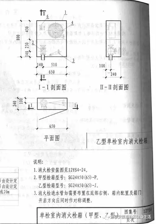 连接主楼标准层室内消火栓箱支管计量及依据