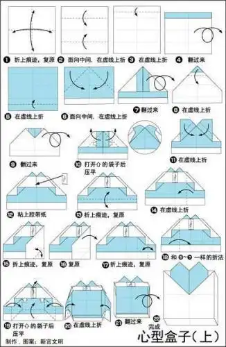 简单的手机架的折纸方法
