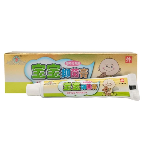【4 1发5同款】健源堂宝宝维肤膏10g抑菌膏婴幼儿童皮肤外用软膏 1支