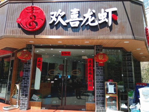 【霸15】王的盛宴,小龙虾回归