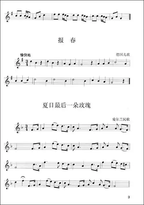次中音号中外名曲集