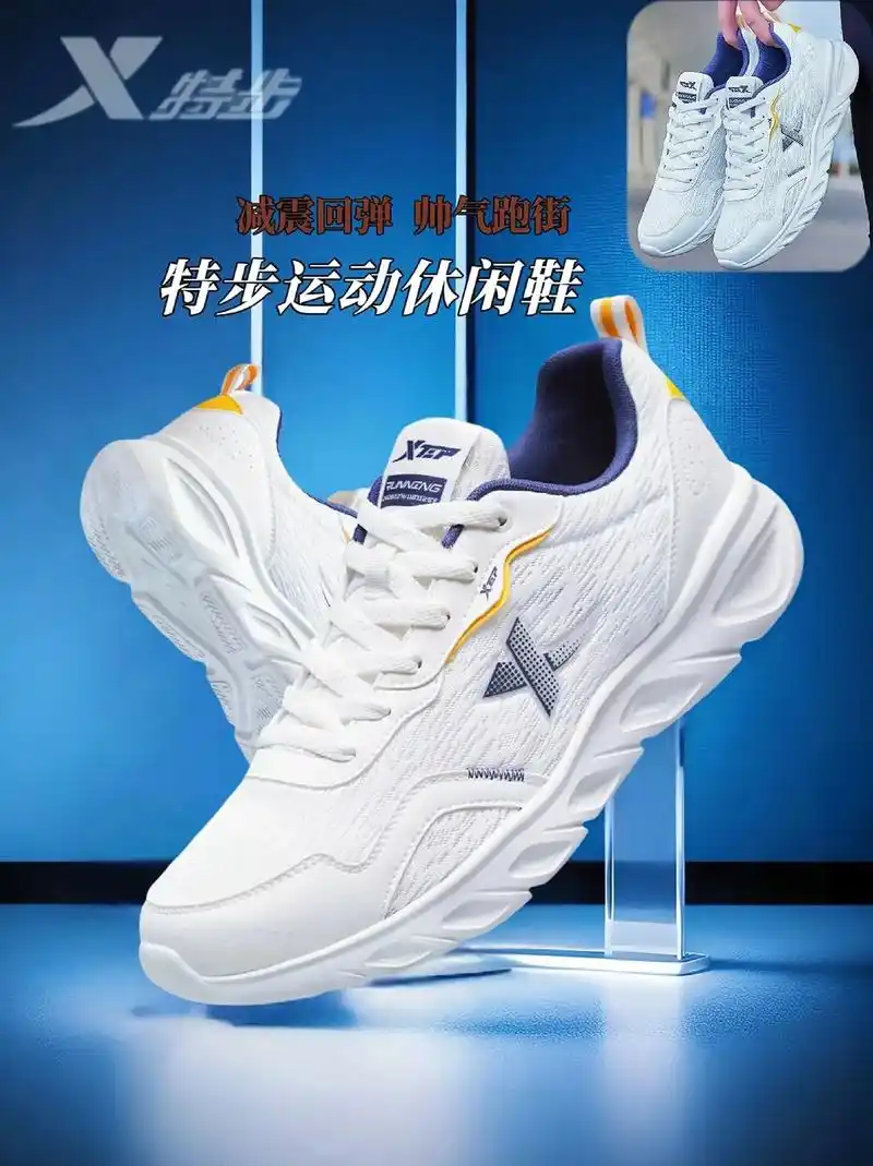 减震回弹,特步帅气跑步运动鞋来啦!