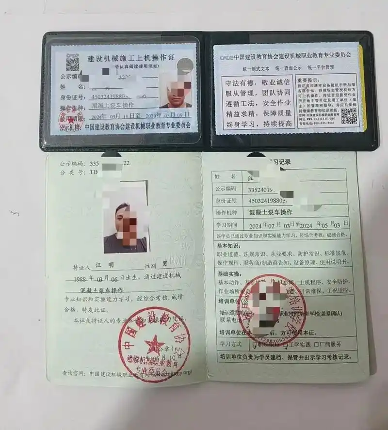 【中国建设教育协会建设机械职业教育委员会】简