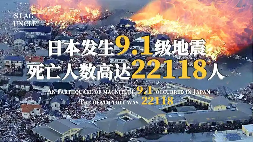 日本311地震对经济的影响分析