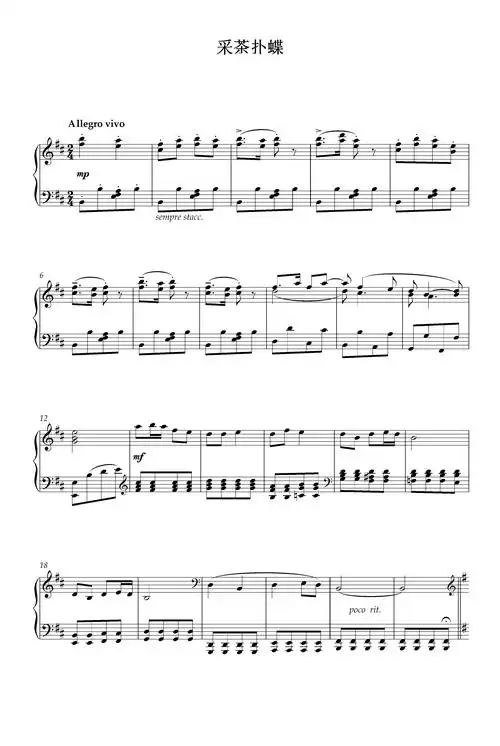 采茶扑蝶钢琴谱孙亦林b调流行钢琴五线谱