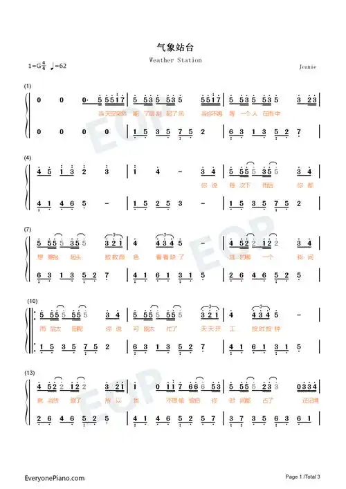 气象站台-简单版-当天空突然断了层刮起了风-抖音热歌双手简谱预览1