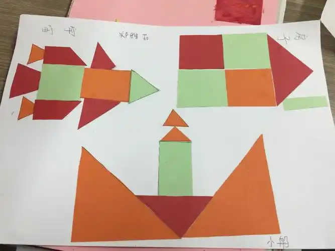 有趣的图形王国 ------一年级数学"认识图形(二)"实物教学