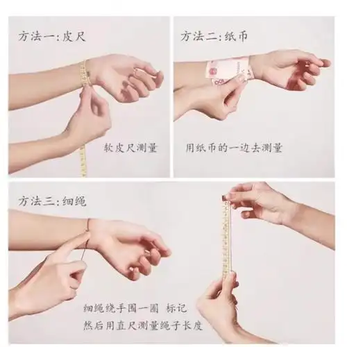 手链量手围紧一点还是(手链的尺寸应该比手围大么?