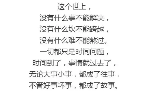 30人啊别想太多说得太好了每当夜深心烦难受睡不着的时候就打开看看