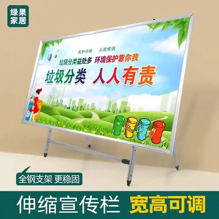 大型移动展板架子伸缩立式落地海报框宣传栏户外活动广告牌展示架