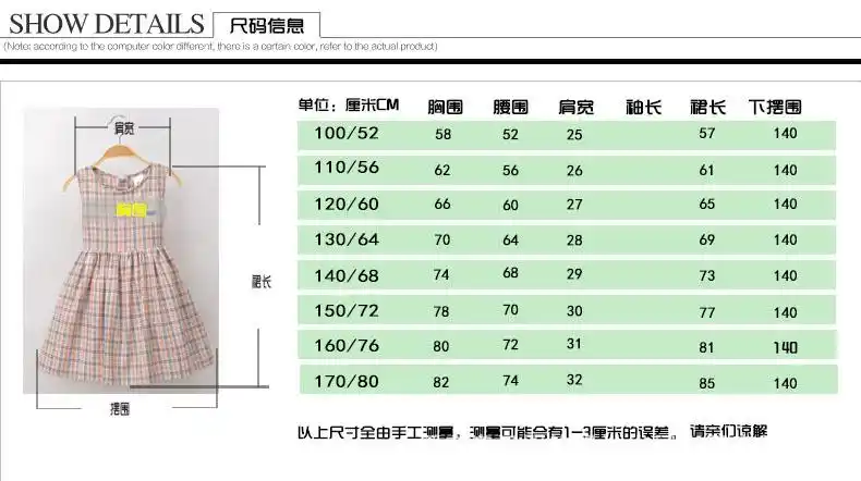 女 裙类别 连衣裙 风格 韩版 款式 无袖 产地 重庆 裙摆样式 a字裙