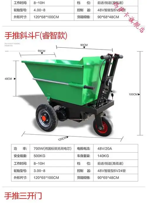 工地电动手推车工地灰斗车三轮车翻斗车建筑工具车上料拉货车搬运拉粪