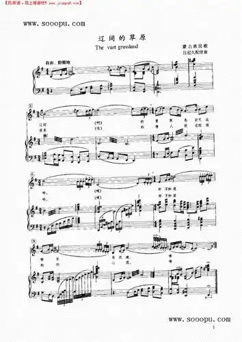 辽阔的草原钢琴谱