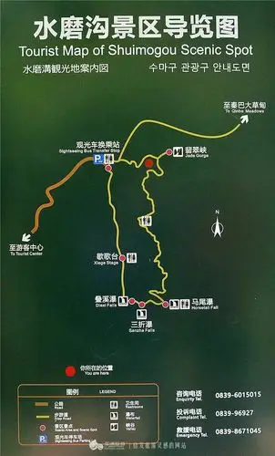 清凉世界——广元水磨沟