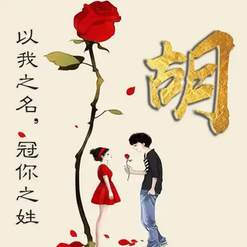 55张百家姓编号88