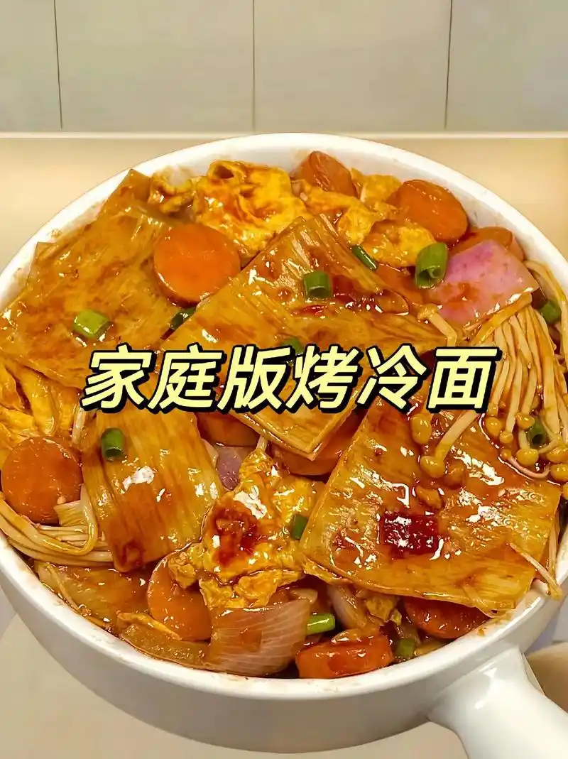 今天做个家庭版的烤冷面,一 - 抖音