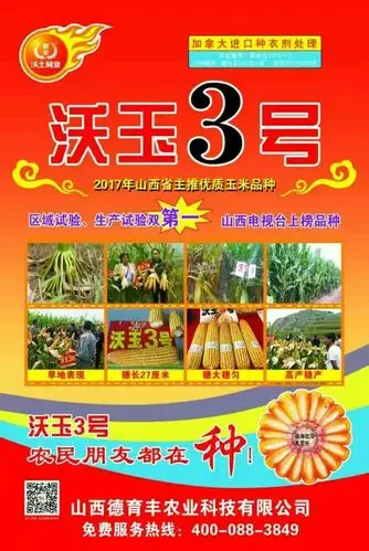 要买好种子,就认新天地 - 美篇