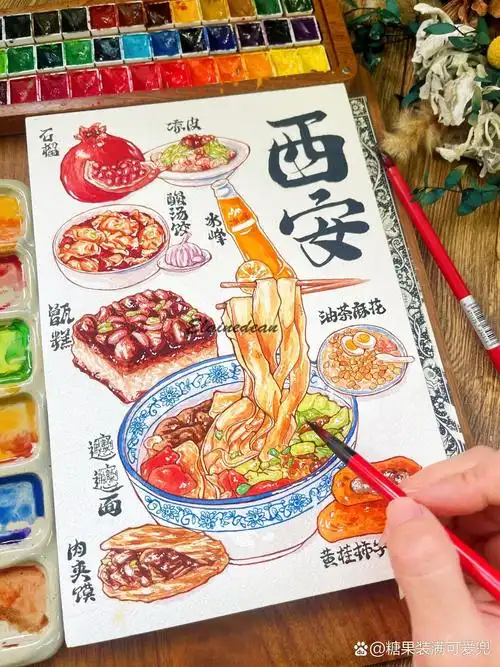 水彩美食|手绘城市特色美食之西安|上色篇