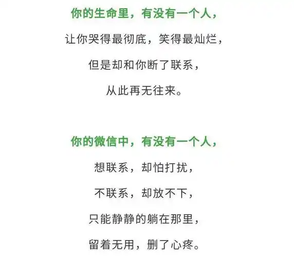 微信一删便是永远精辟