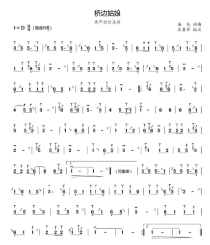 《桥边姑娘》音乐歌词简谱