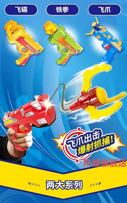 三宝飞爪枪儿童玩具枪爆射抓捕枪报社暴射捉捕抢爆裂抓补捕捉器男孩