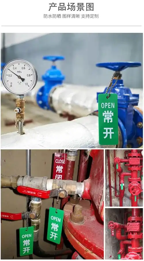 亚克力水阀吊牌挂牌消防提示牌管道标示牌阀门标识牌丝印可定做soul