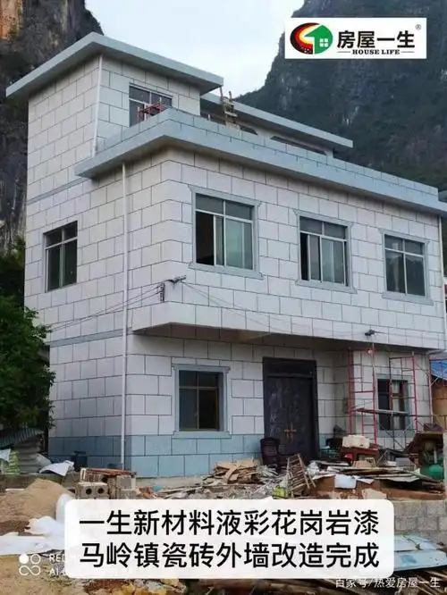 农村房屋装修 液彩花岗岩漆外墙改造案例