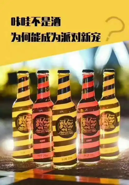 咔哇潮饮shinebee氨基丁酸功能饮料gaba小蜜蜂鸡尾咔哇氿卡哇酒