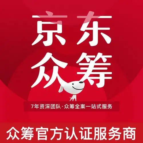 怎么加入淘宝众筹后台_怎么加入淘宝众筹_京东众筹和淘宝众筹的区别