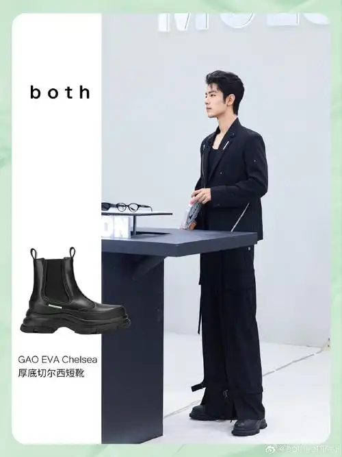 肖战##向全世界安利肖战##日常见肖战##明星同款##both##both鞋