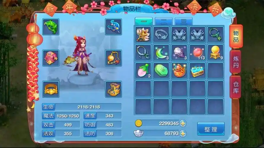 修罗殿】新区女神昵称带满资变异狐狸