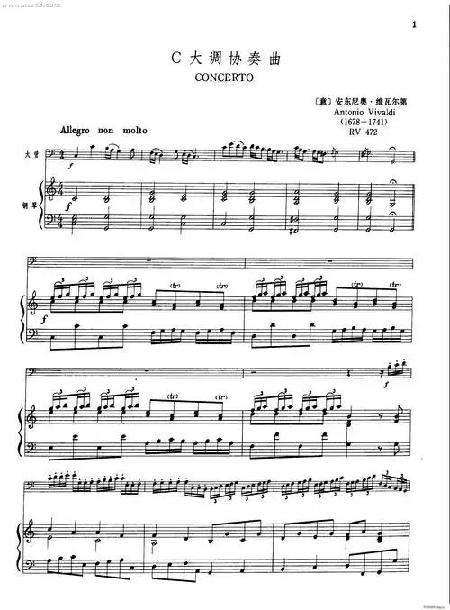 c大调协奏曲 铜管