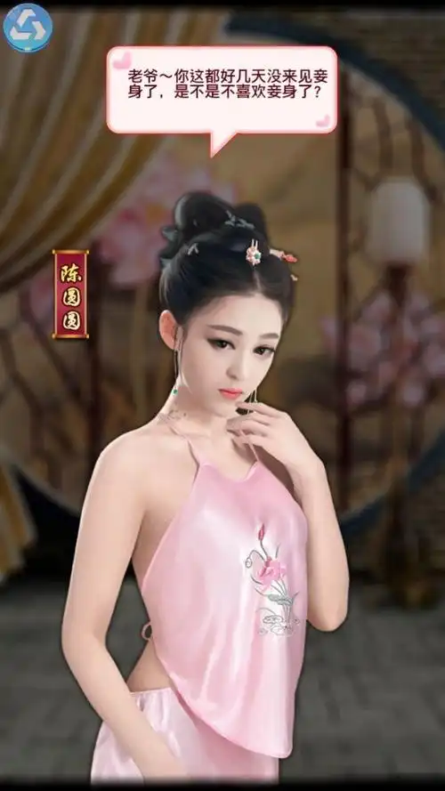 官居一品红颜宠幸图大全 红颜去衣图一览[多图]