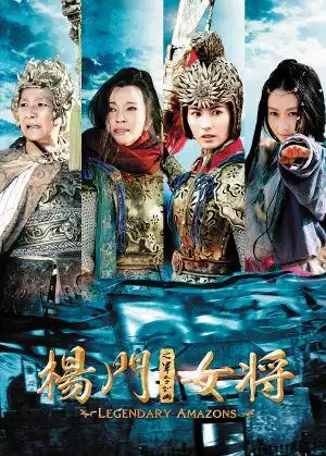 《杨门女将》组成沙场"婆媳团" 绝不花拳绣腿