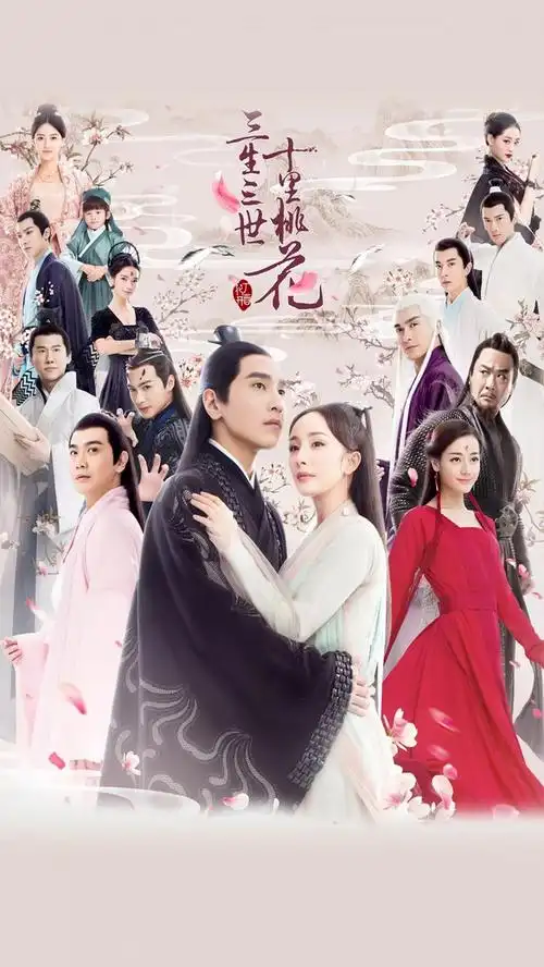 电视剧三生三世十里桃花全明星阵容高清人物海报手机壁纸