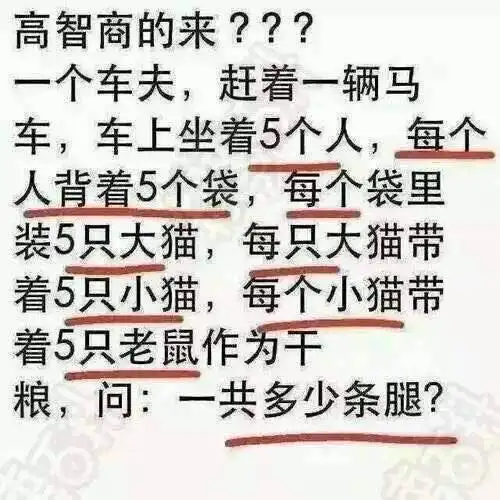 智商题及答案图片