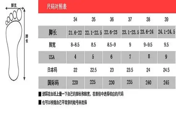 230码的鞋是多大