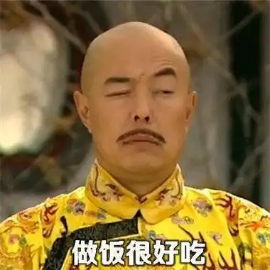 还珠格格皇阿玛搞笑表情包 其实我对另一半的要求也不高 676767