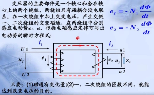 大型变压器原理图