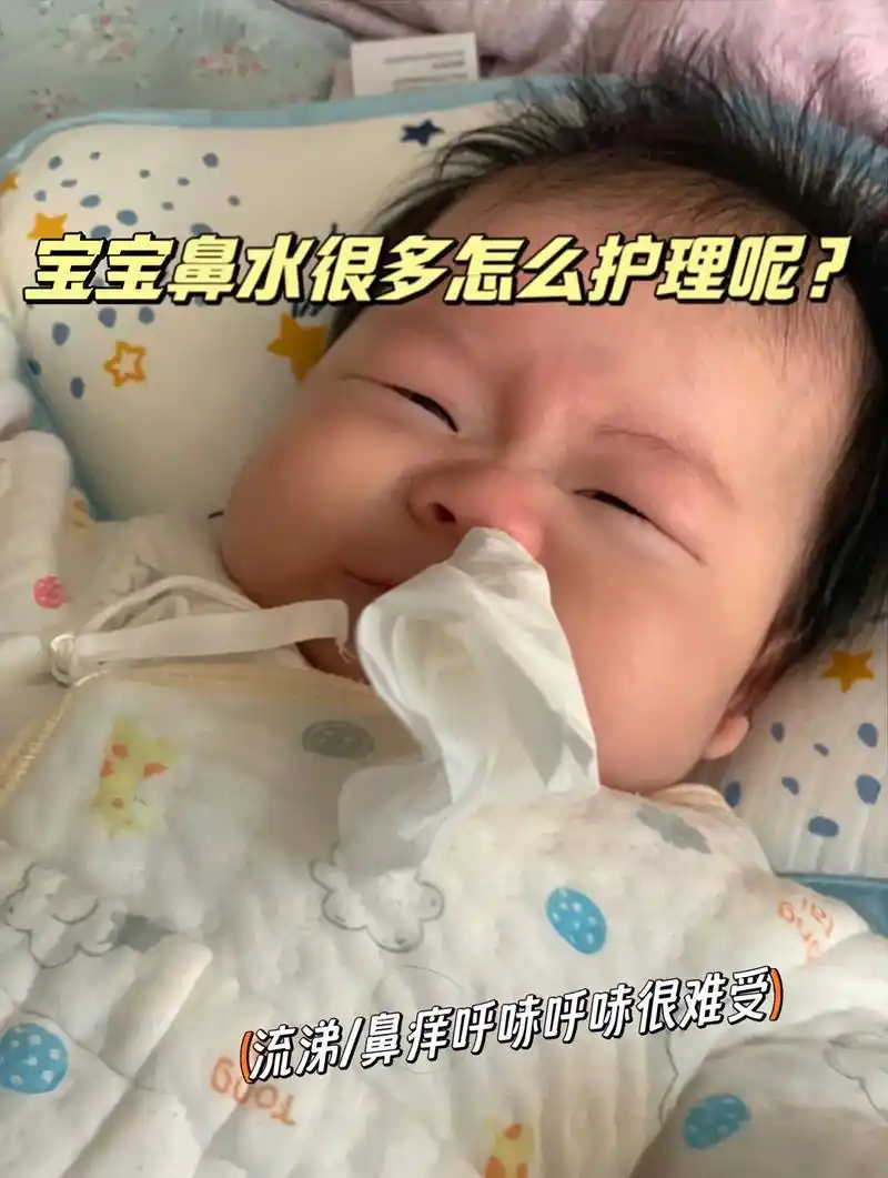 宝宝鼻子哼哧哼哧的,还塞住了,真是难受啊!