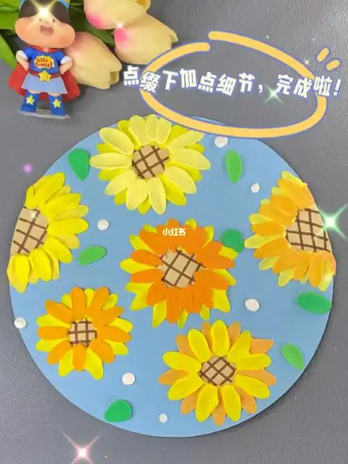 夏日向日葵粘土贴画