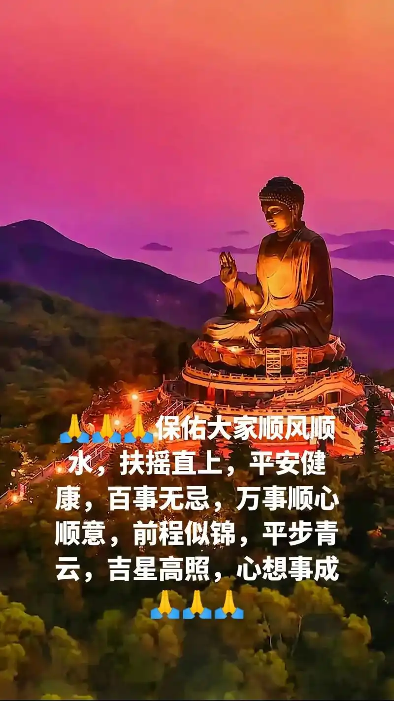保佑大家顺风顺水,扶摇直上,平安健康,百事无忌,万事顺心顺意 - 抖音