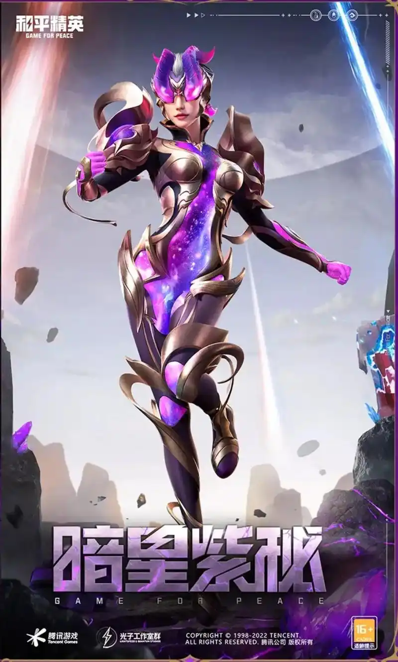 游戏壁纸 @和平精英8  新皮肤爆料,#游戏 - 抖音